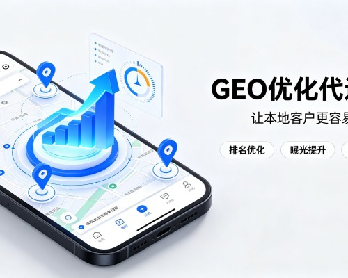 盂县GEO优化