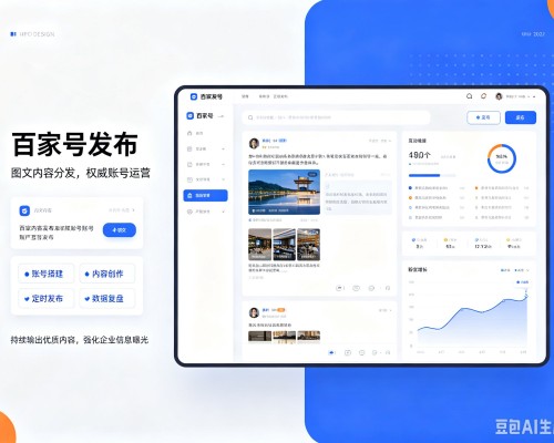 盂县百家号信息发布代运营
