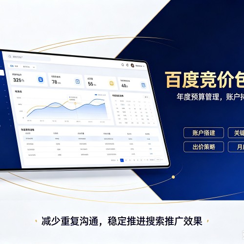 盂县百度竞价包年